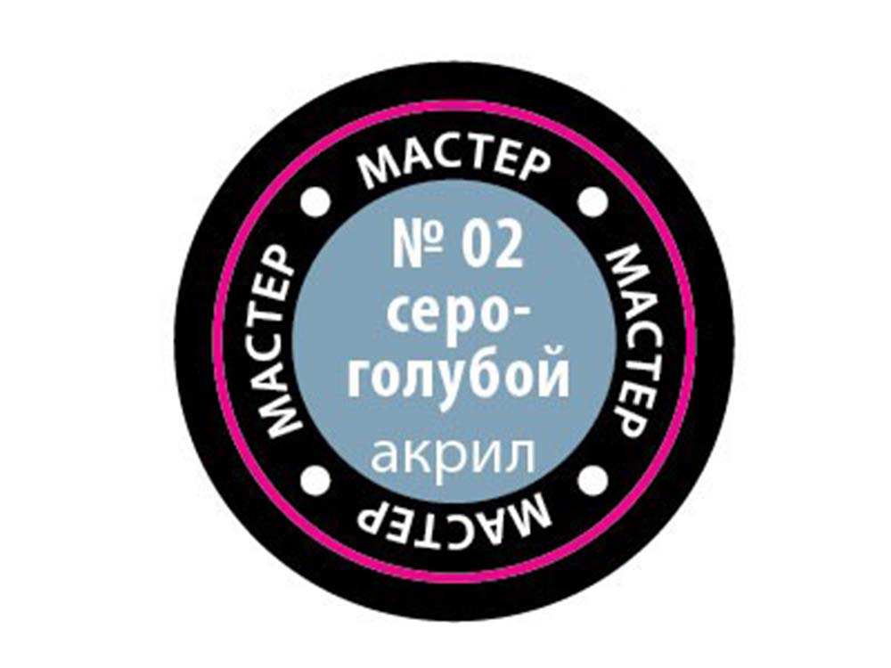 Краска мастер-акрил серо-голубой МАКР-02 (Звезда)-фото1