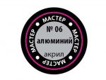Краска мастер-акрил алюминий МАКР-06 (Звезда)-фото1