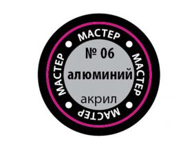 Краска мастер-акрил алюминий МАКР-06 (Звезда)-фото1