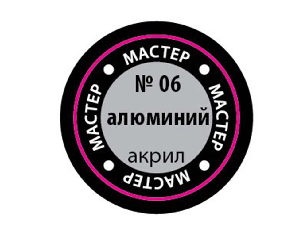 Купить краску мастер-акрил алюминий МАКР-06 (Звезда)-фото1 Краска мастер-акрил алюминий МАКР-06 (Звезда)-фото1