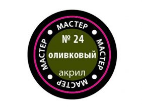 Краска мастер-акрил оливковый МАКР-24 (Звезда)-фото1