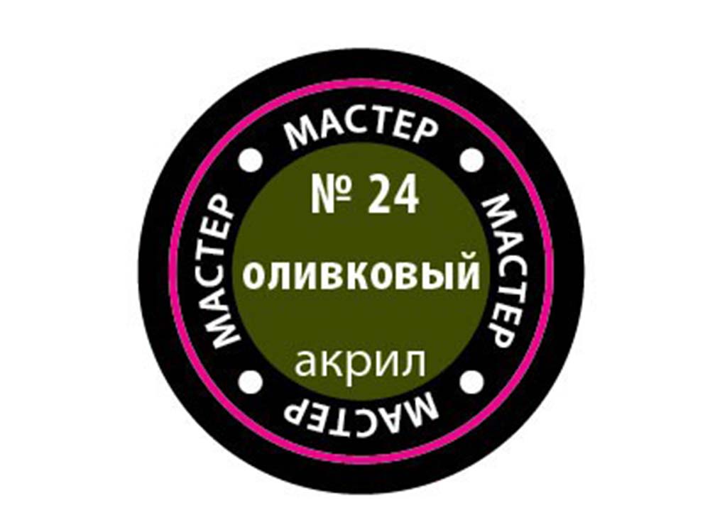 Купить краску мастер-акрил оливковый МАКР-24 (Звезда)-фото1 Краска мастер-акрил оливковый МАКР-24 (Звезда)-фото1