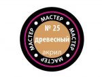 Краска мастер-акрил древесный МАКР-25 (Звезда)-фото1
