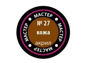 Краска мастер-акрил кожа МАКР-27 (Звезда)-фото1
