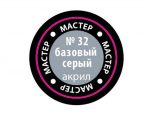 Грунтовка мастер-акрил базовый серый МАКР-32 (Звезда)-фото1
