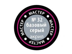 Грунтовка мастер-акрил базовый серый МАКР-32 (Звезда)-фото1