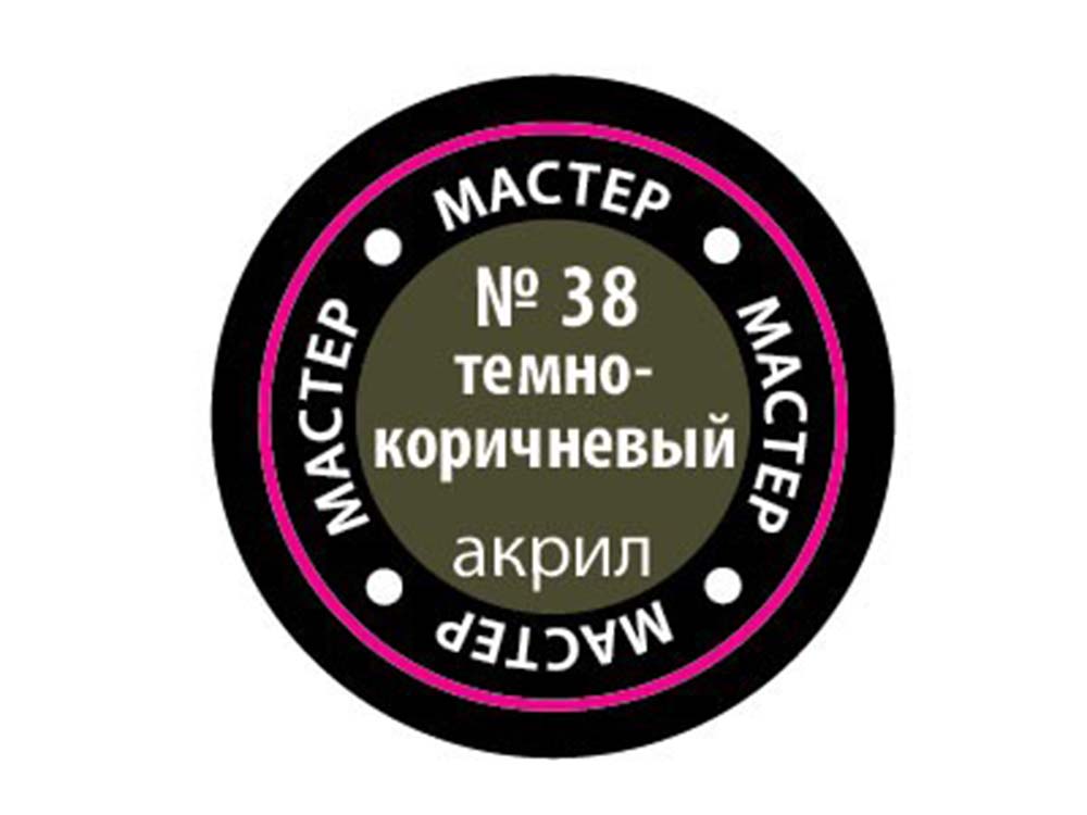 Купить краску мастер-акрил темно-коричневая МАКР-38 (Звезда)-фото1 Краска мастер-акрил темно-коричневая МАКР-38 (Звезда)-фото1