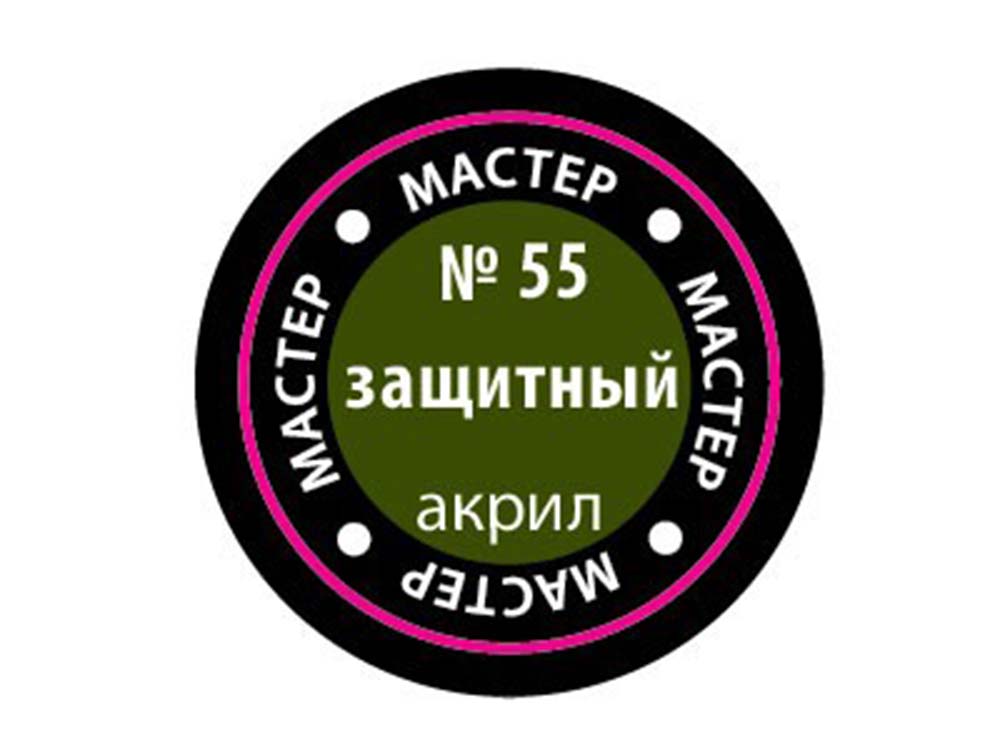 Краска мастер-акрил защитный МАКР-55 (Звезда)-фото1