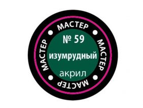 Краска мастер-акрил изумрудный МАКР-59 (Звезда)-фото1