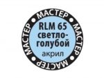 Краска мастер-акрил светло-голубой МАКР-65 (Звезда)-фото1