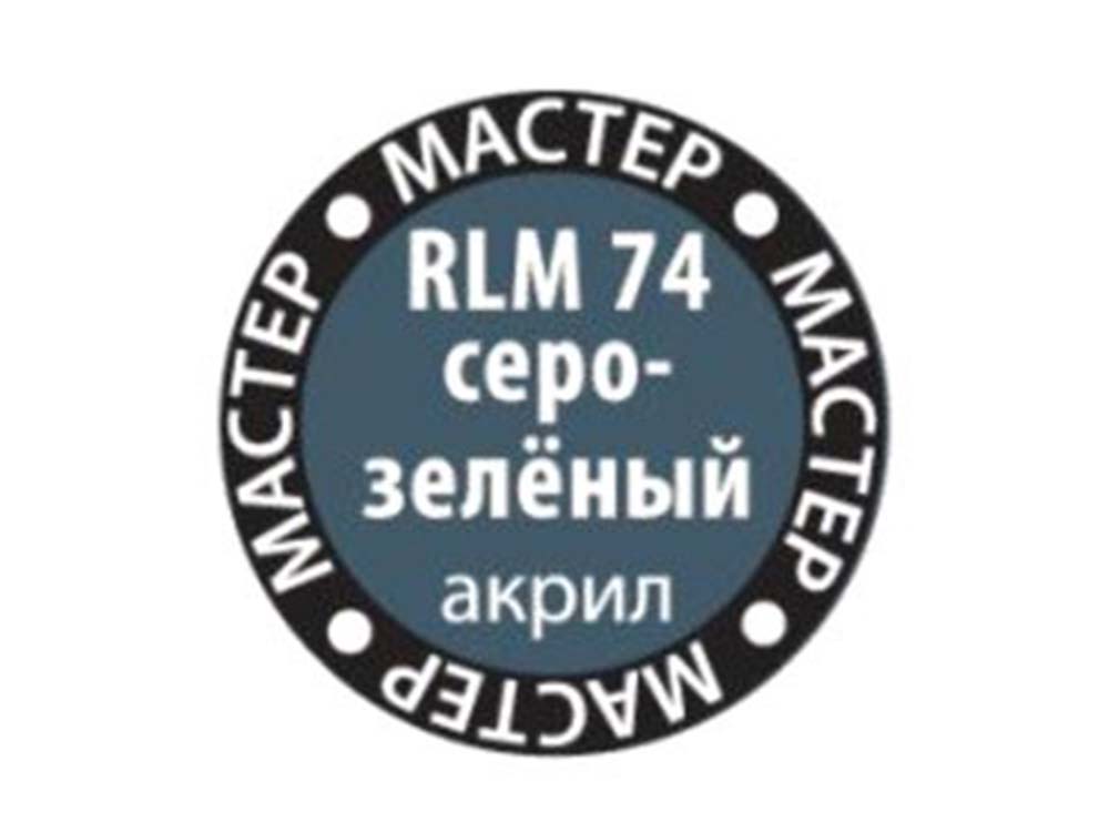 Краска мастер-акрил серо-зелёный МАКР-67 (Звезда)-фото1