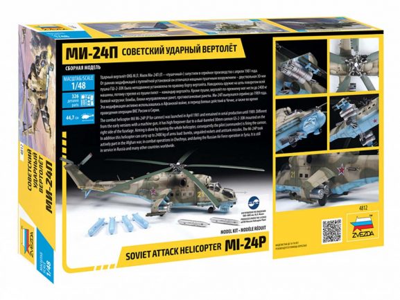 Советский ударный вертолет МИ-24П (1:48)-фото2