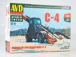Лаповый снегоуборщик С-4 (AVD Models)-фото1