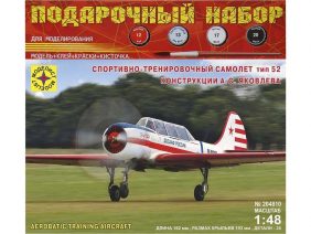 Спортивно-тренировочный самолет Як-52 (Подарочный набор)-фото1