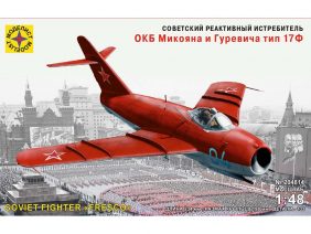 Советский истребитель Миг-17Ф-фото1
