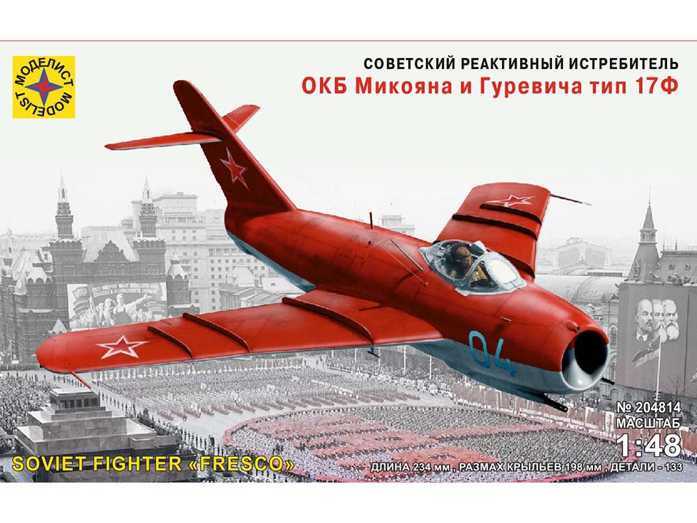 Купить сборную модель самолета Миг-17Ф, масштаб 1:48 (Моделист)-фото1 Советский истребитель Миг-17Ф-фото1