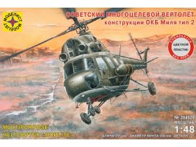 Советский многоцелевой вертолет Ми-2-фото1