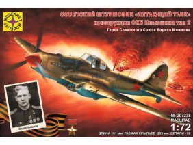 Советский штурмовик Ил-2 Б.Мошкова (Моделист)-фото1