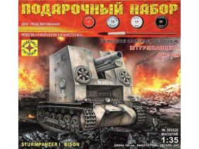 Немецкое самоходное орудие STURMPANZER I Бизон (Подарочный набор)-фото1