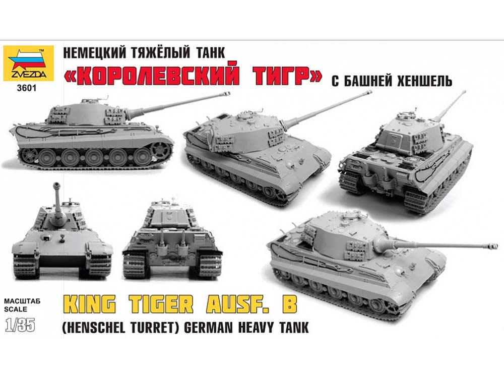 Немецкий танк Е-VIB "Королевский Тигр" с башней Хеншель-фото2
