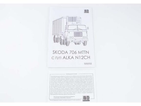 Седельный тягач Skoda-706 MTTN с полуприцепом ALKA-N12CH (AVD Models) — изображение 3