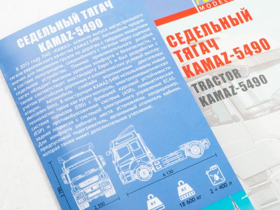 Седельный тягач КАМАЗ-5490 (AVD Models)-фото16