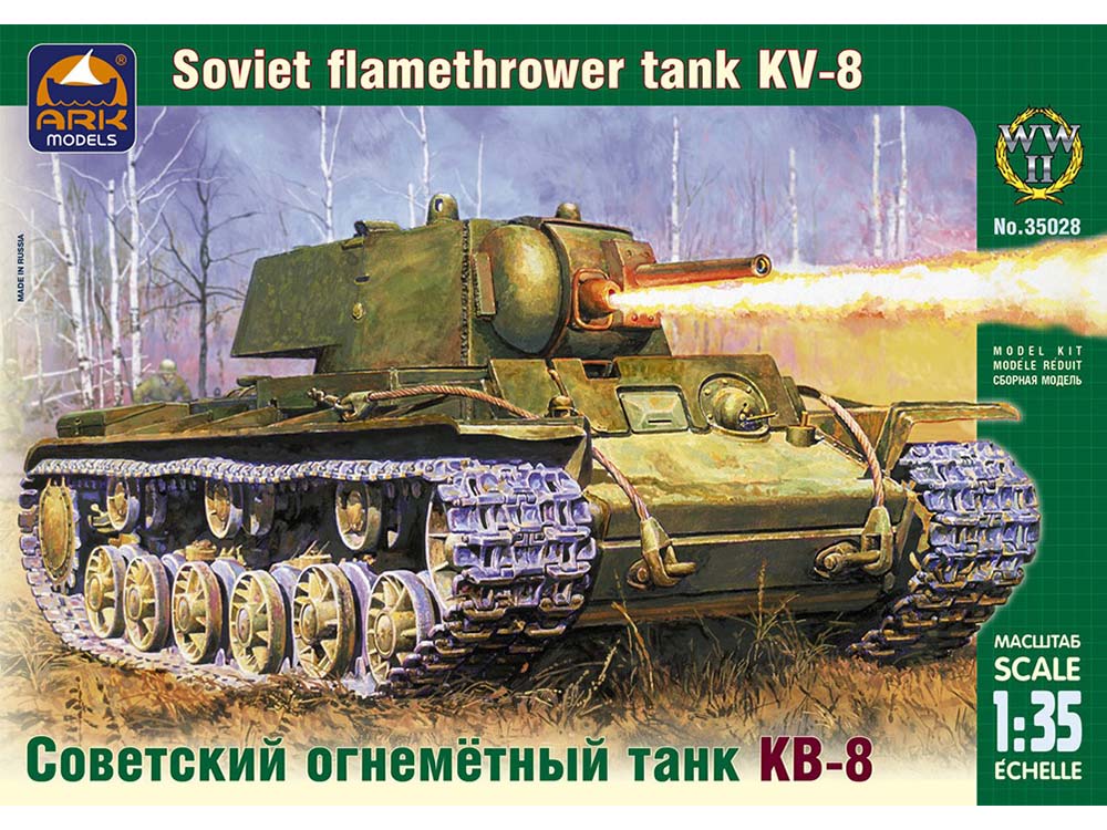 Советский тяжёлый огнемётный танк КВ-8-фото1