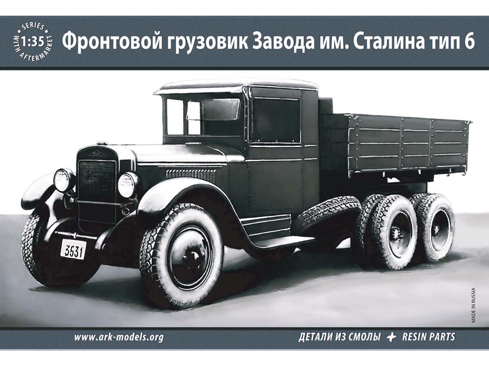 Купить сборную модель грузовика ЗиС-6, масштаб 1:35 (ARK models)-фото1 Советский грузовой автомобиль ЗиС-6-фото1