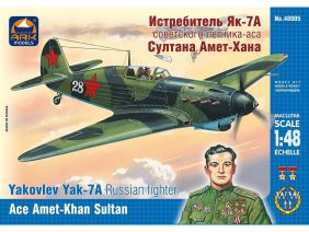 Советский истребитель Як-7А С.Амет-Хана-фото1
