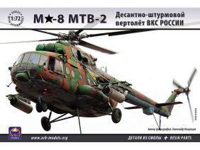 Российский десантно-штурмовой вертолет Ми-8 МТВ-2-фото1