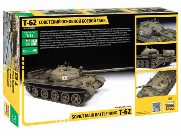 Советский танк Т-62 (Звезда)-фото2