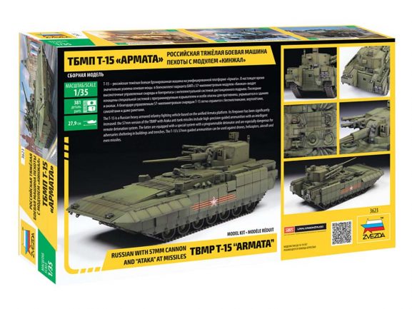 Российская тяжелая боевая машина пехоты ТБМП Т-15 "Армата" с модулем "Кинжал"-фото2