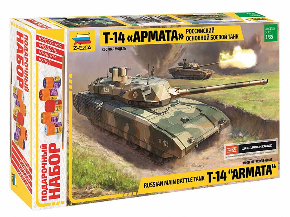Российский основной боевой танк Т-14 "Армата" (1:35) (Подарочный набор)-фото1