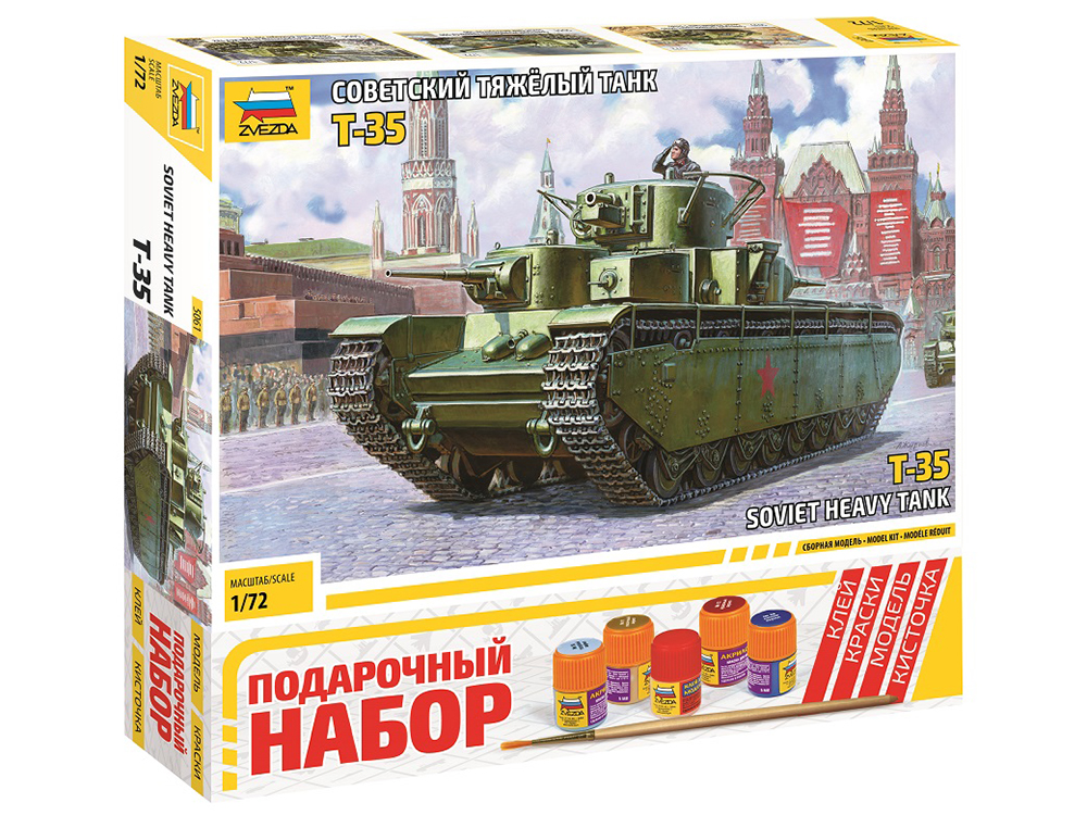 Советский тяжелый танк Т-35 (1:72) (Подарочный набор)-фото1