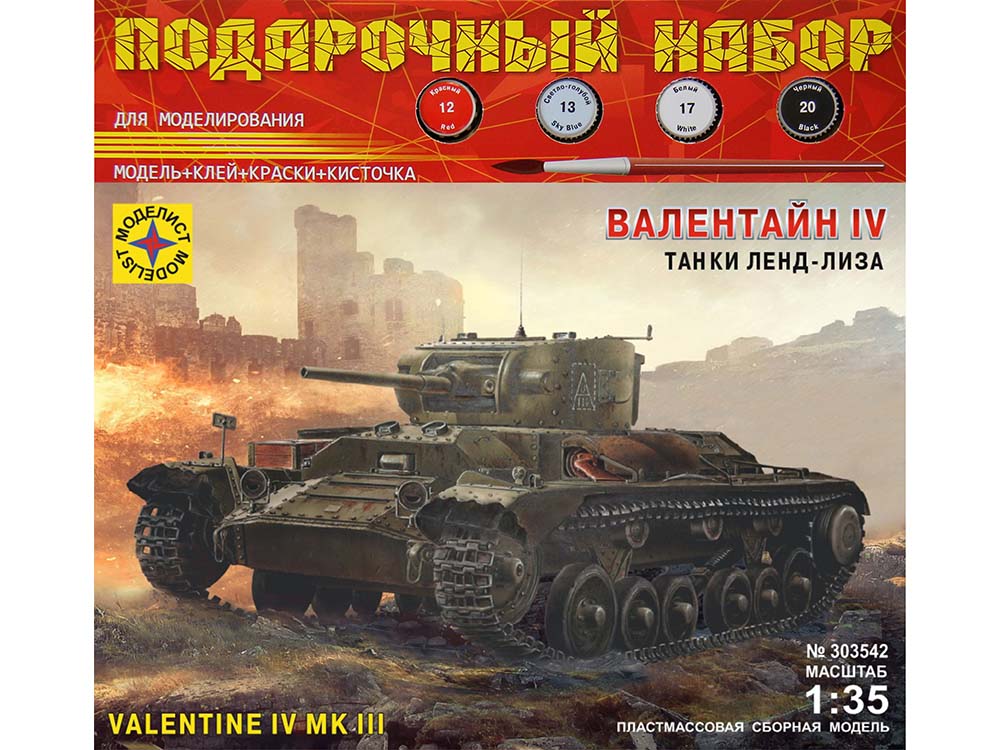 Британский легкий пехотный танк Valentine IV (Валентайн) (Танки Ленд-лиза) (Подарочный набор)-фото1