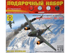 Немецкий истребитель Messerschmitt (Мессершмитт) Me-262 (Подарочный набор)-фото1