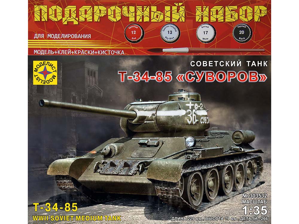 Купить сборную модель танка Т-34/85 Суворов (Подарочный набор), масштаб 1:35 (Моделист)-фото1 Советский средний танк Т-34/85 "Суворов" (Подарочный набор)-фото1