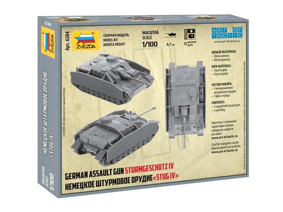 Немецкое штурмовое орудие САУ Sd.Kfz.167 StuG IV (Штурмгешутц IV) (Звезда)-фото2