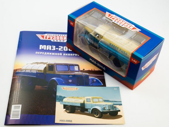 Автоцистерна МАЗ-200Д (Легендарные грузовики СССР №62)-фото9