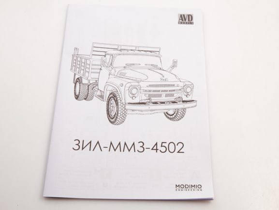 Самосвал ЗИЛ-ММЗ-4502 (AVD Models)-фото12
