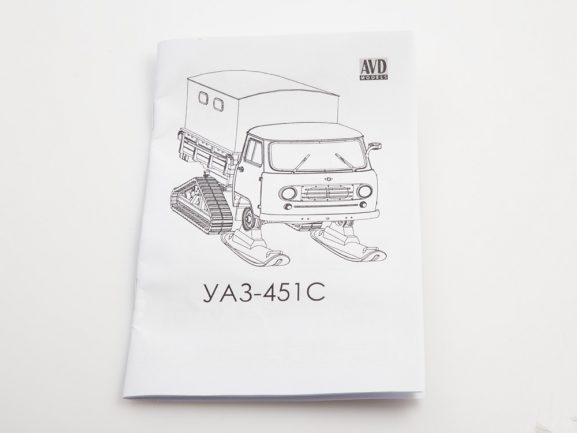 Автомобиль УАЗ-451С (AVD Models)-фото14