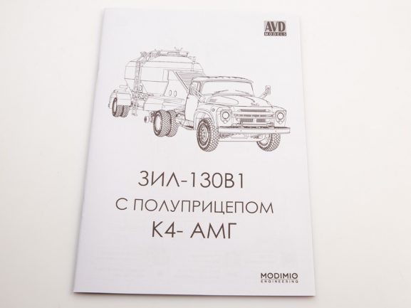 Седельный тягач ЗИЛ-130В1 с полуприцепом-муковозом К4-АМГ (AVD Models)-фото17