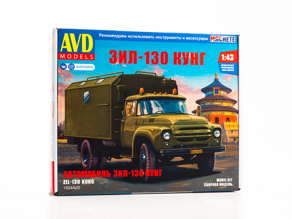 Кунг ЗИЛ-130 (AVD Models)-фото1