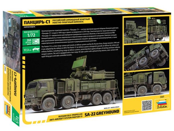 Установка ЗРПК 96К6 КАМАЗ-6560 (Панцирь-С1) (1:72) (Звезда)-фото2