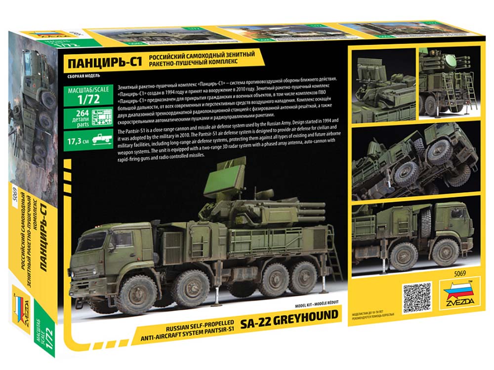Установка ЗРПК 96К6 КАМАЗ-6560 (Панцирь-С1) (1:72) (Звезда)-фото2
