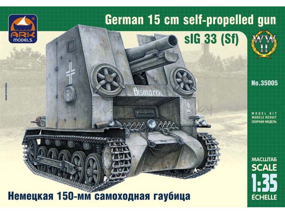 Купить сборную модель САУ Sturmpanzer I Бизон, масштаб 1:35 (ARK models)-фото1 Немецкая самоходная гаубица САУ Sturmpanzer I Бизон (ARK models)-фото1