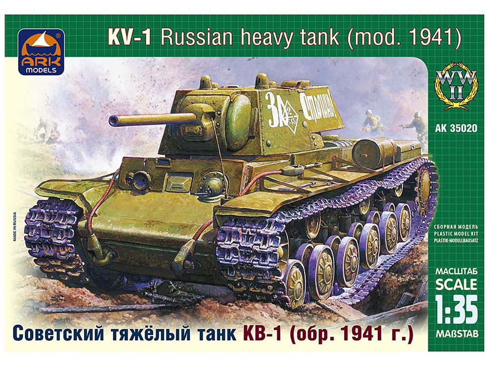 Советский тяжелый танк КВ-1 обр. 1941 г. ранняя версия-фото1