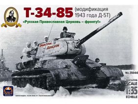 Советский средний танк Т-34/85 Д-5Т Д.Донской-фото1