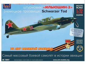 Советский штурмовик Ил-2-фото1