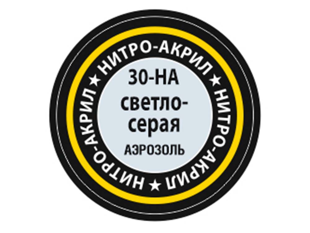 Краска-спрей нитро-акриловая светло-серая 30-НА, Light Grey-фото1